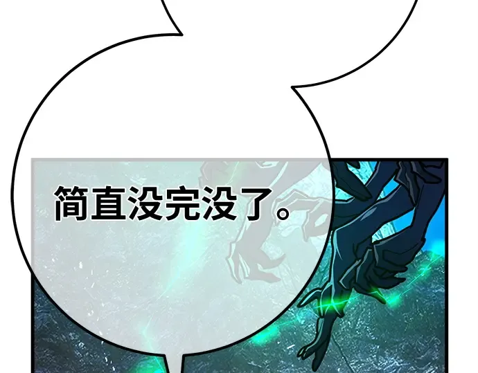 第147话 大灾难（3） 第178页