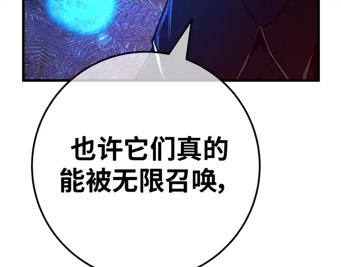 第147话 大灾难（3） 第181页