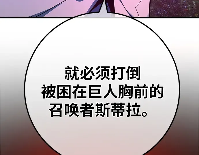 第147话 大灾难（3） 第186页