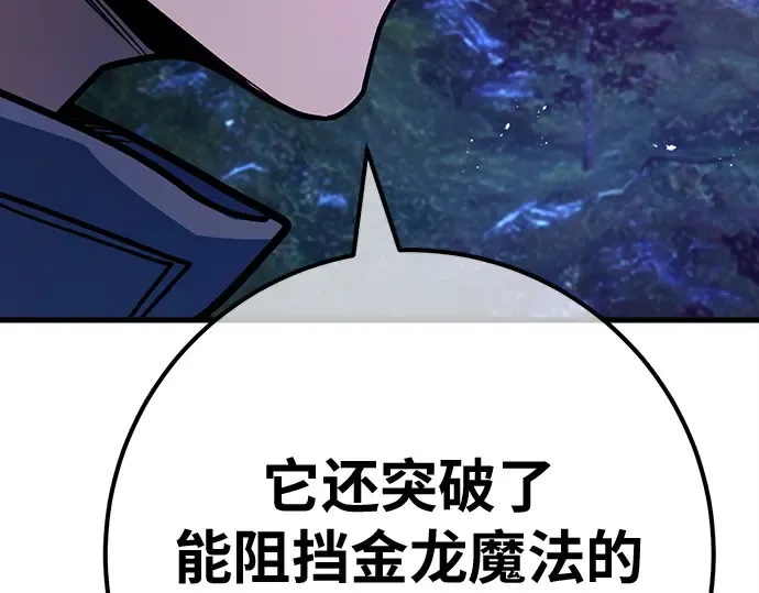 第147话 大灾难（3） 第191页