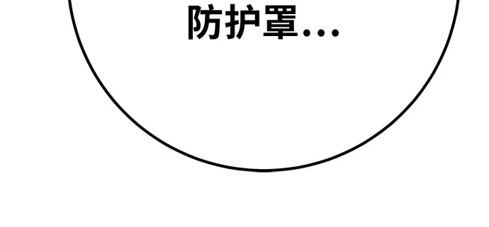 第147话 大灾难（3） 第192页