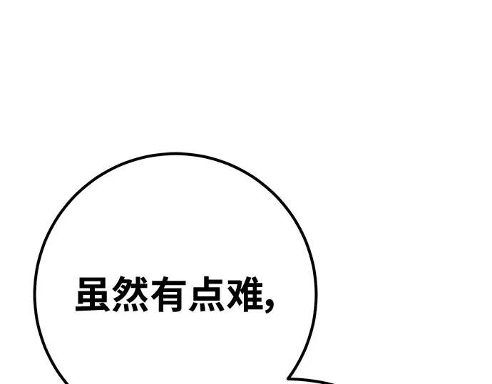 第147话 大灾难（3） 第193页