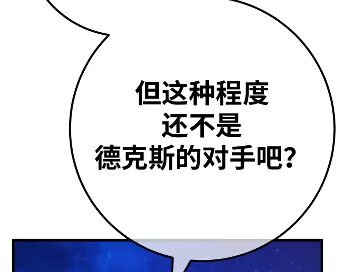第147话 大灾难（3） 第194页