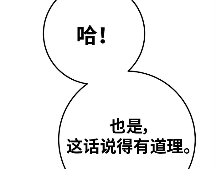 第147话 大灾难（3） 第197页