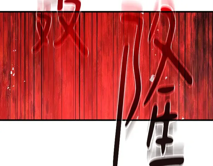 第147话 大灾难（3） 第199页