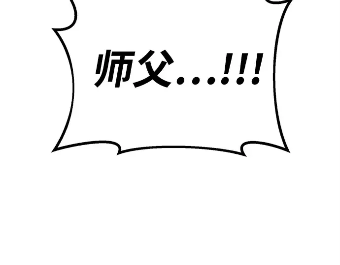 第147话 大灾难（3） 第205页