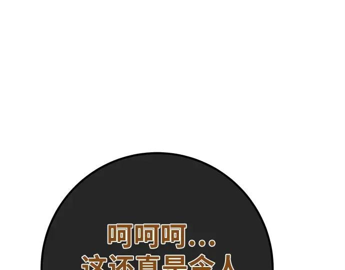 第147话 大灾难（3） 第206页