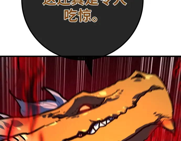 第147话 大灾难（3） 第207页