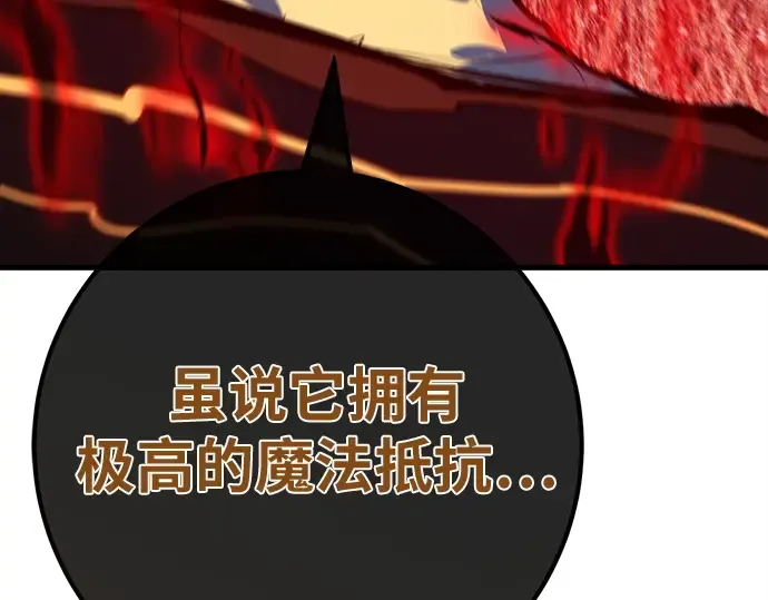 第147话 大灾难（3） 第209页