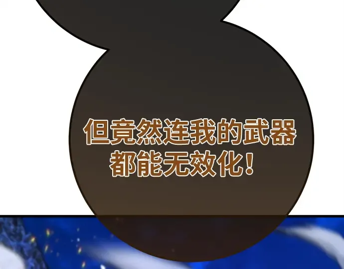 第147话 大灾难（3） 第210页