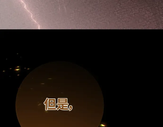 第147话 大灾难（3） 第215页