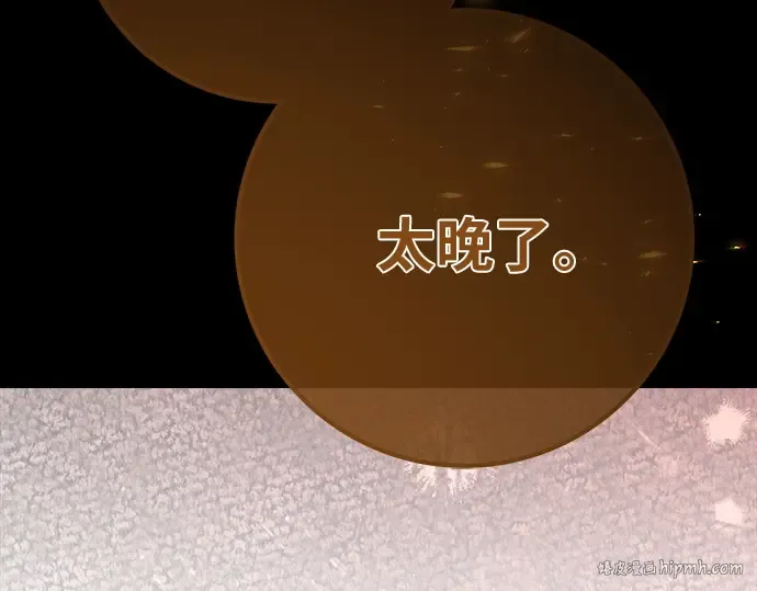 第147话 大灾难（3） 第216页