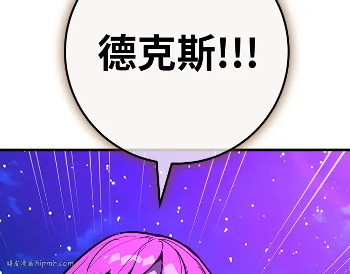第147话 大灾难（3） 第232页