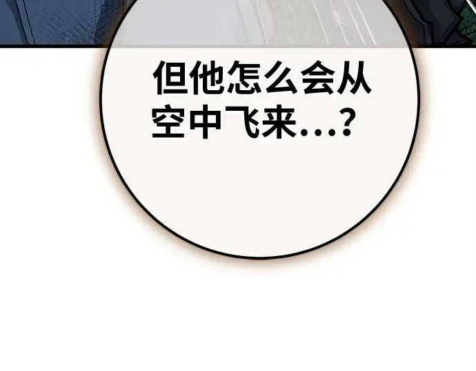 第147话 大灾难（3） 第235页