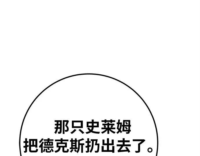 第147话 大灾难（3） 第242页