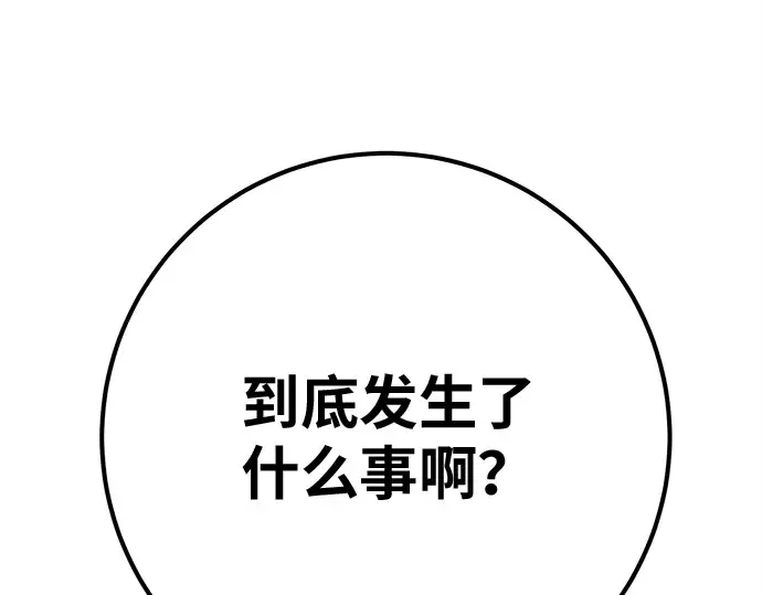第147话 大灾难（3） 第246页