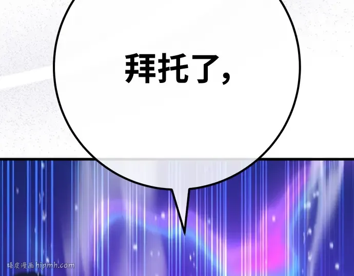 第147话 大灾难（3） 第248页