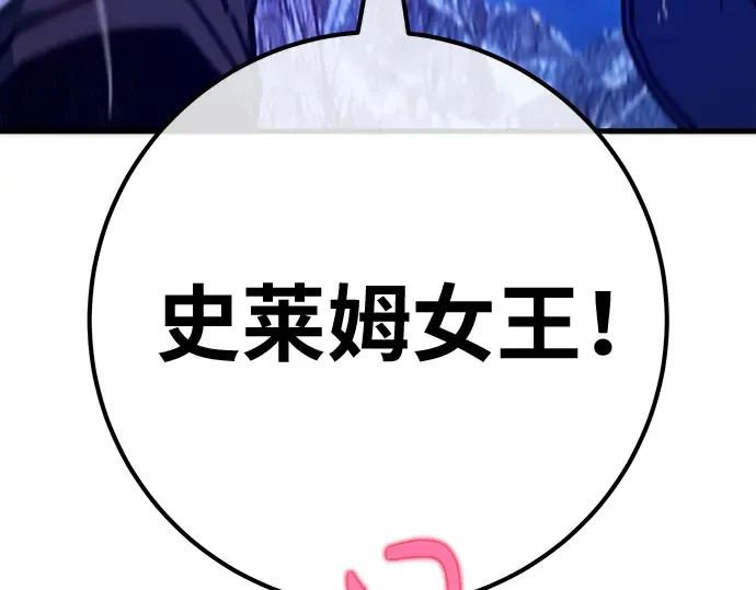 第147话 大灾难（3） 第252页