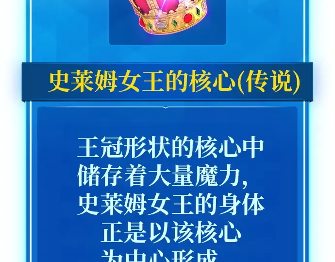 第147话 大灾难（3） 第255页