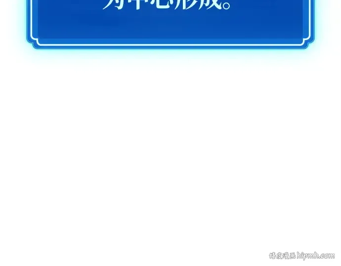 第147话 大灾难（3） 第256页