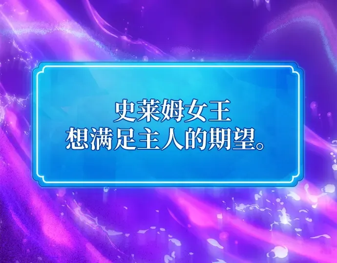 第147话 大灾难（3） 第266页
