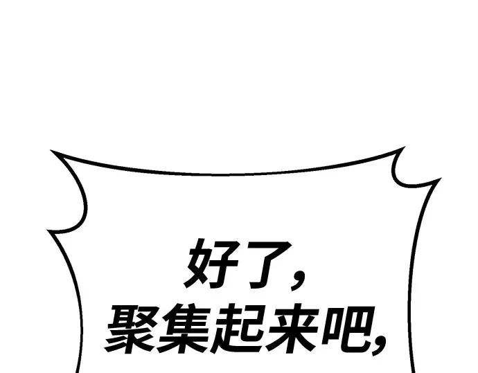 第147话 大灾难（3） 第271页