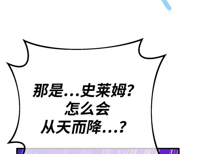 第147话 大灾难（3） 第282页