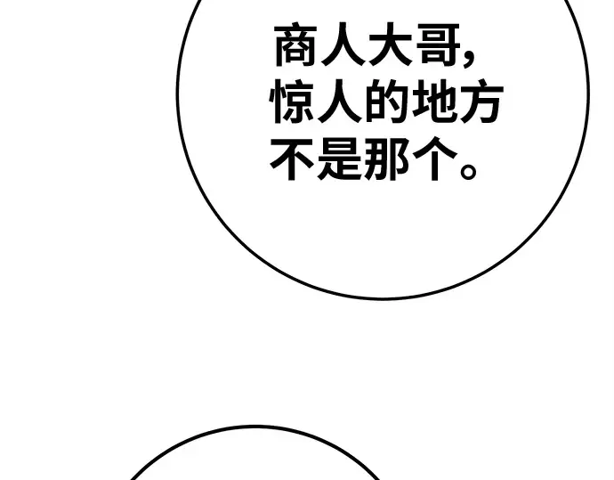 第147话 大灾难（3） 第285页