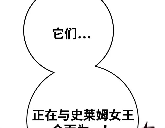 第147话 大灾难（3） 第286页