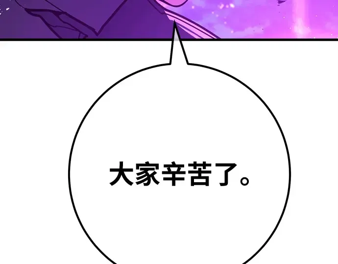 第147话 大灾难（3） 第292页