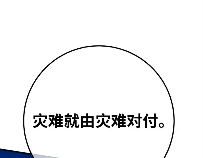 第147话 大灾难（3） 第294页