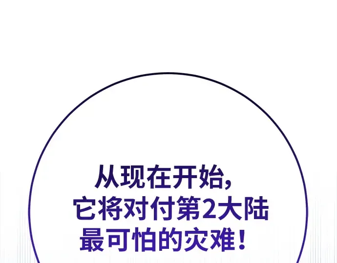 第147话 大灾难（3） 第298页
