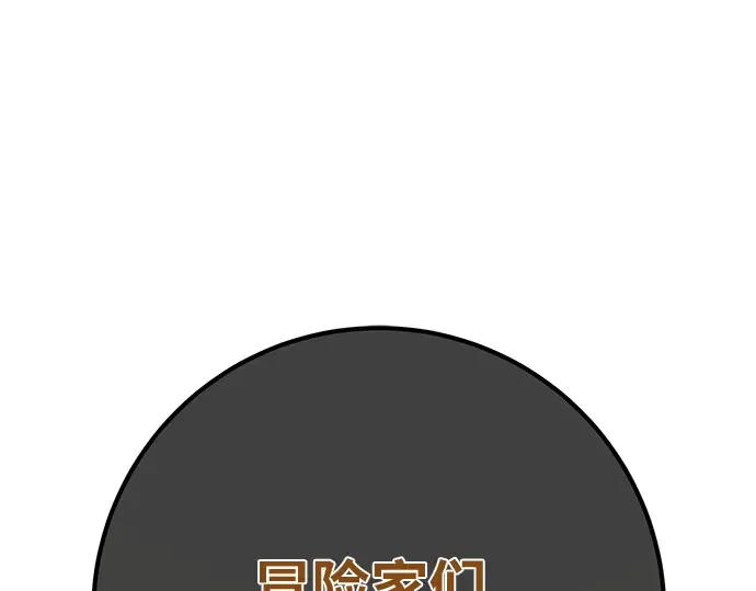 第148话 大灾难（4） 第13页