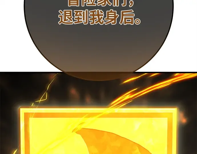 第148话 大灾难（4） 第14页