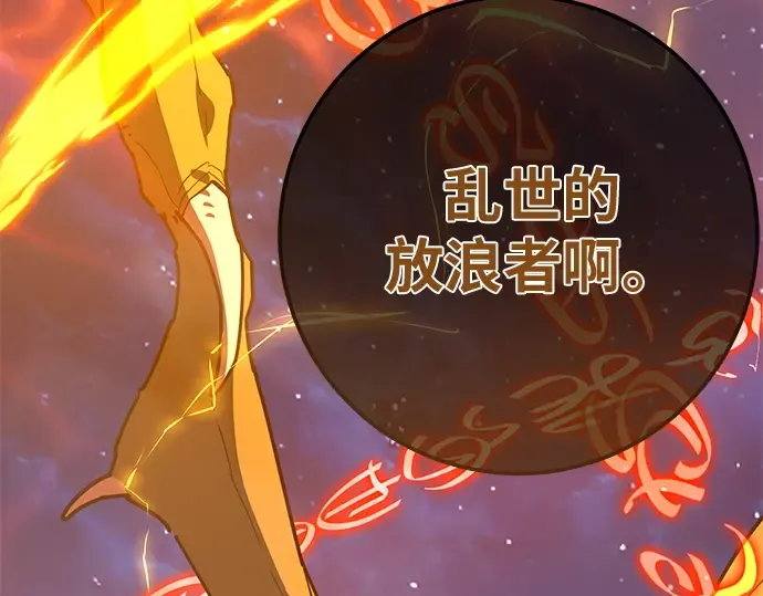 第148话 大灾难（4） 第18页