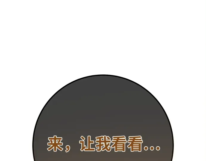 第148话 大灾难（4） 第22页