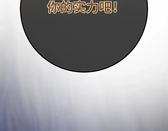 第148话 大灾难（4） 第26页