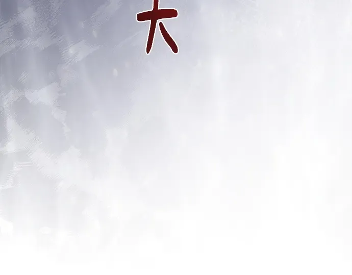 第148话 大灾难（4） 第29页