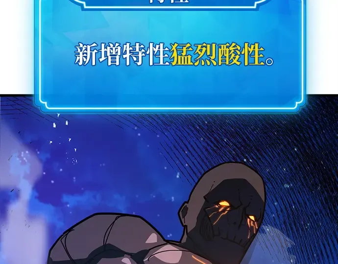 第148话 大灾难（4） 第62页