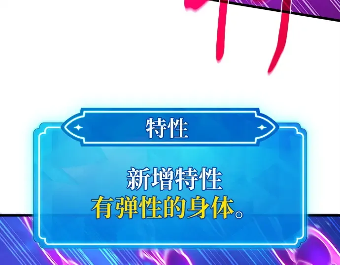 第148话 大灾难（4） 第73页