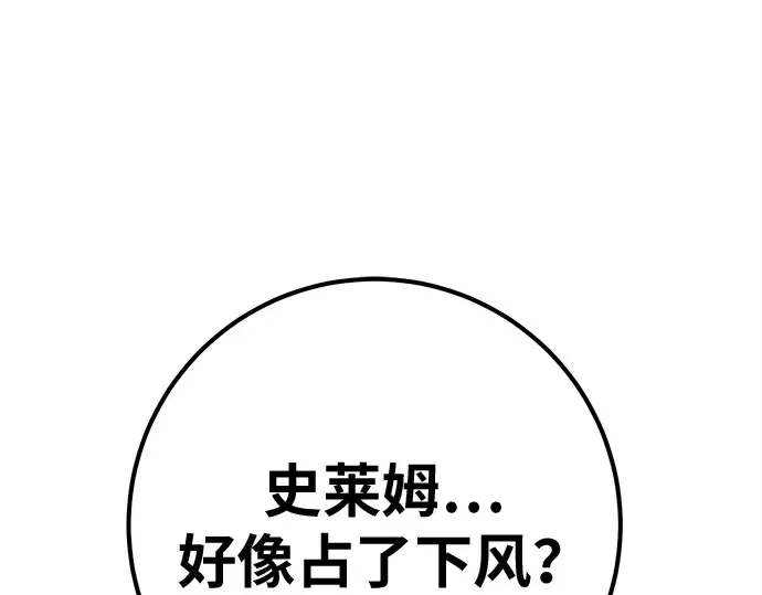 第148话 大灾难（4） 第77页