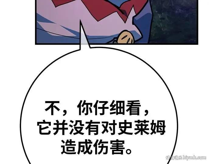 第148话 大灾难（4） 第80页