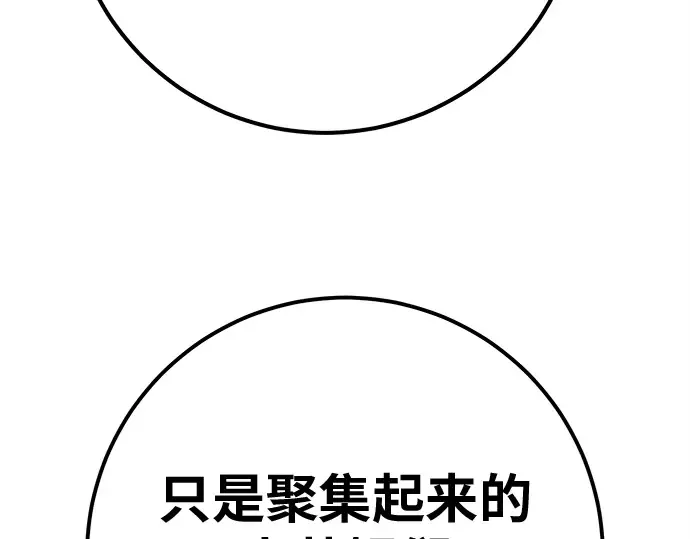 第148话 大灾难（4） 第81页