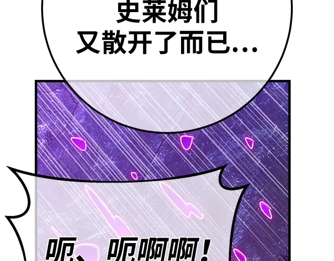 第148话 大灾难（4） 第82页
