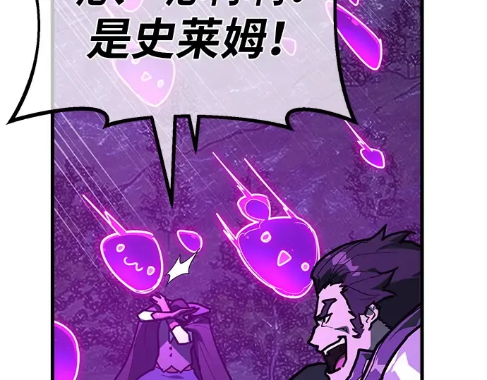 第148话 大灾难（4） 第83页