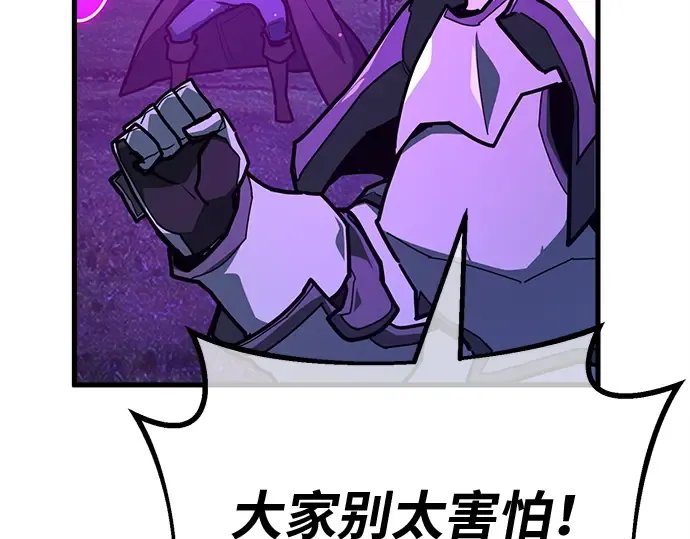第148话 大灾难（4） 第84页