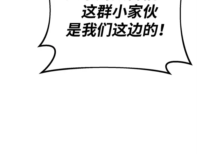 第148话 大灾难（4） 第85页