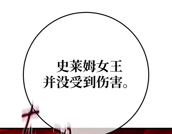 第148话 大灾难（4） 第86页