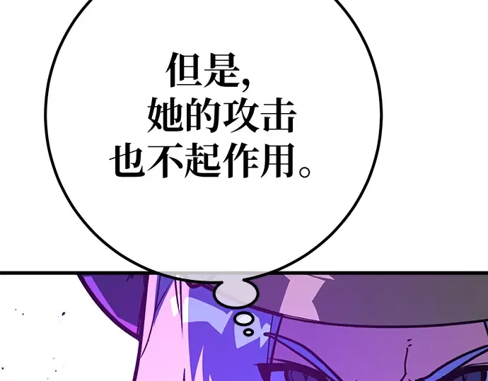 第148话 大灾难（4） 第91页