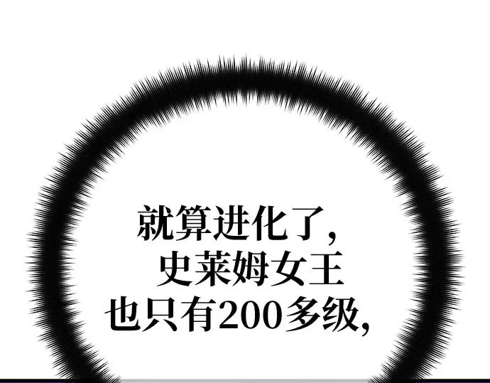 第148话 大灾难（4） 第94页